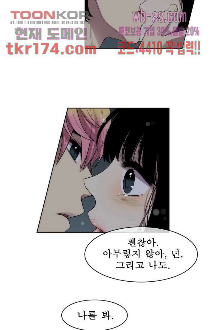 나의 빛나는 세계 63화 51