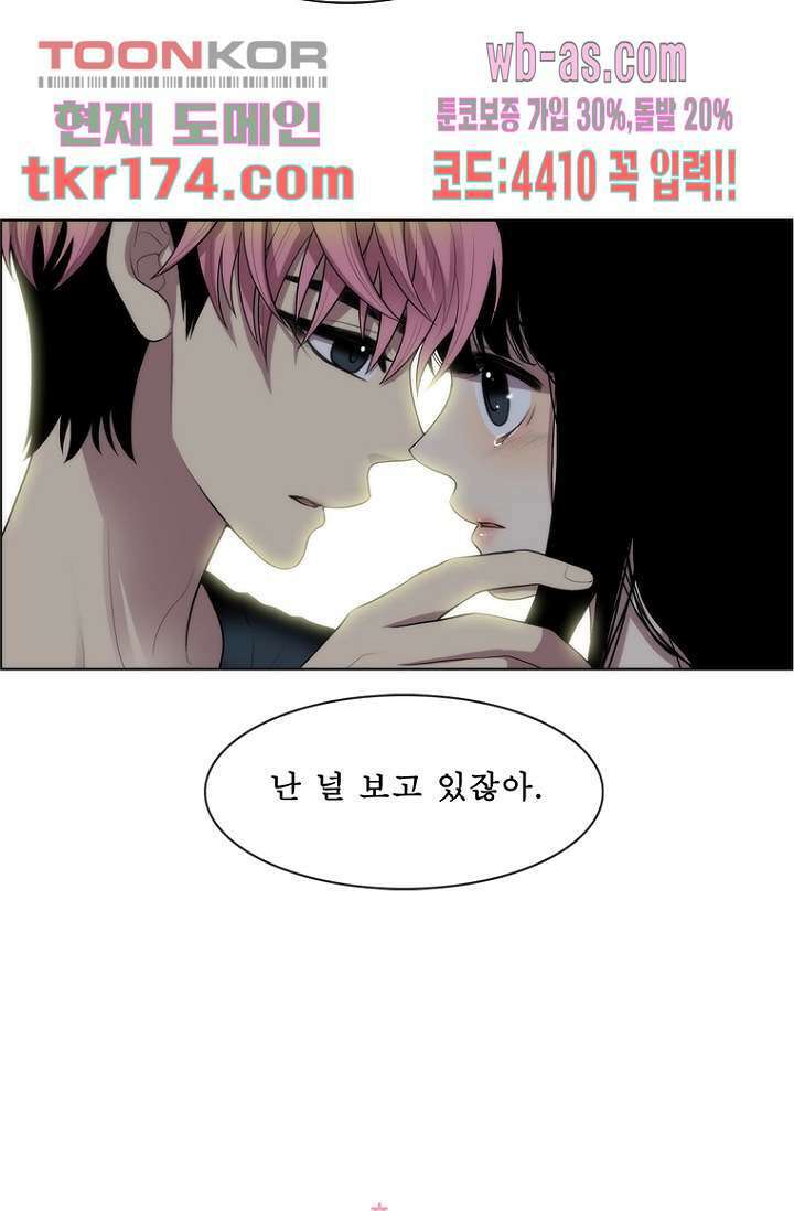 나의 빛나는 세계 63화 52