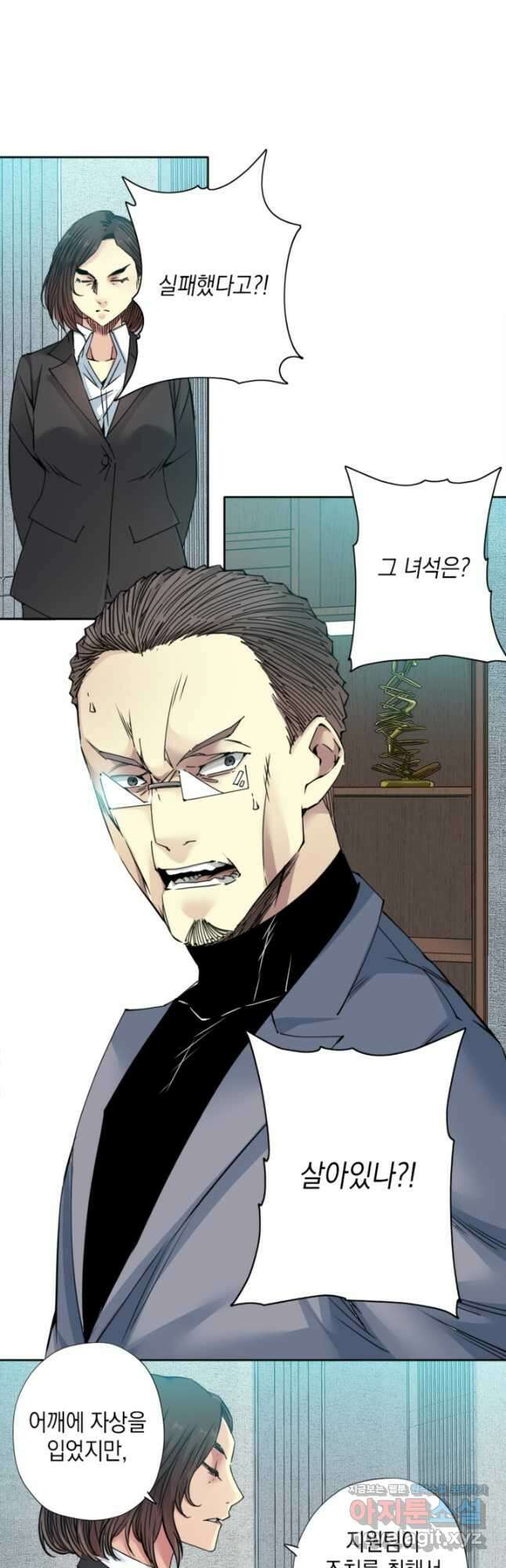 시간 거래상 영생클럽 72화 2