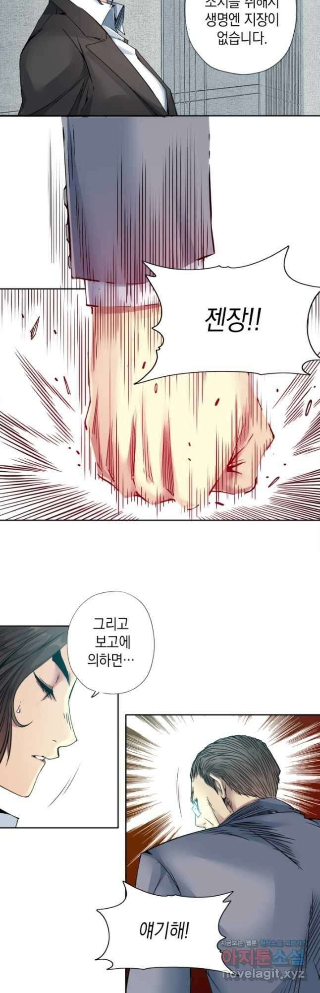 시간 거래상 영생클럽 72화 3