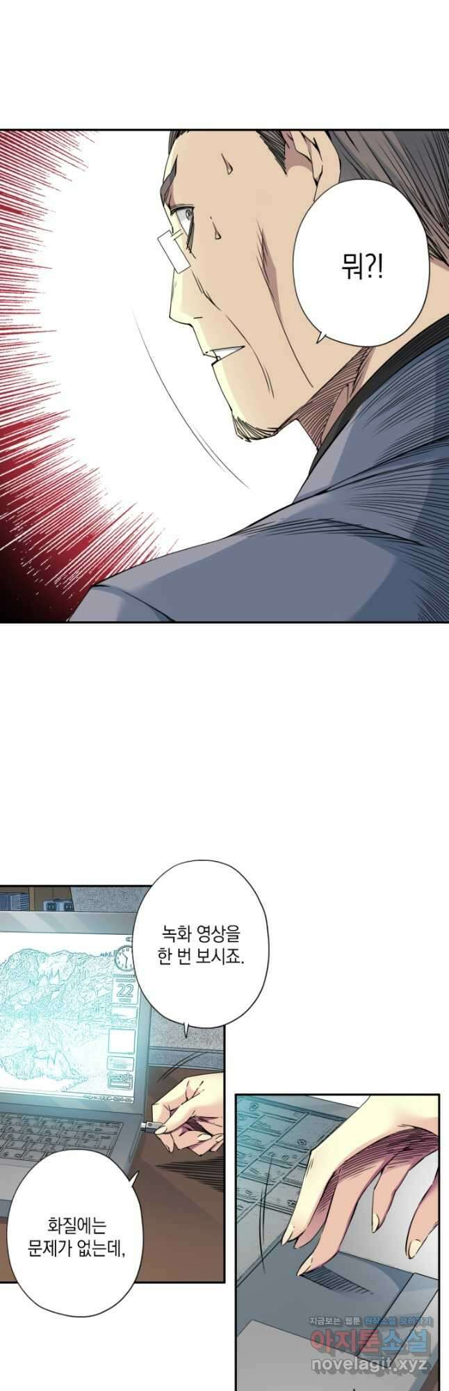 시간 거래상 영생클럽 72화 5