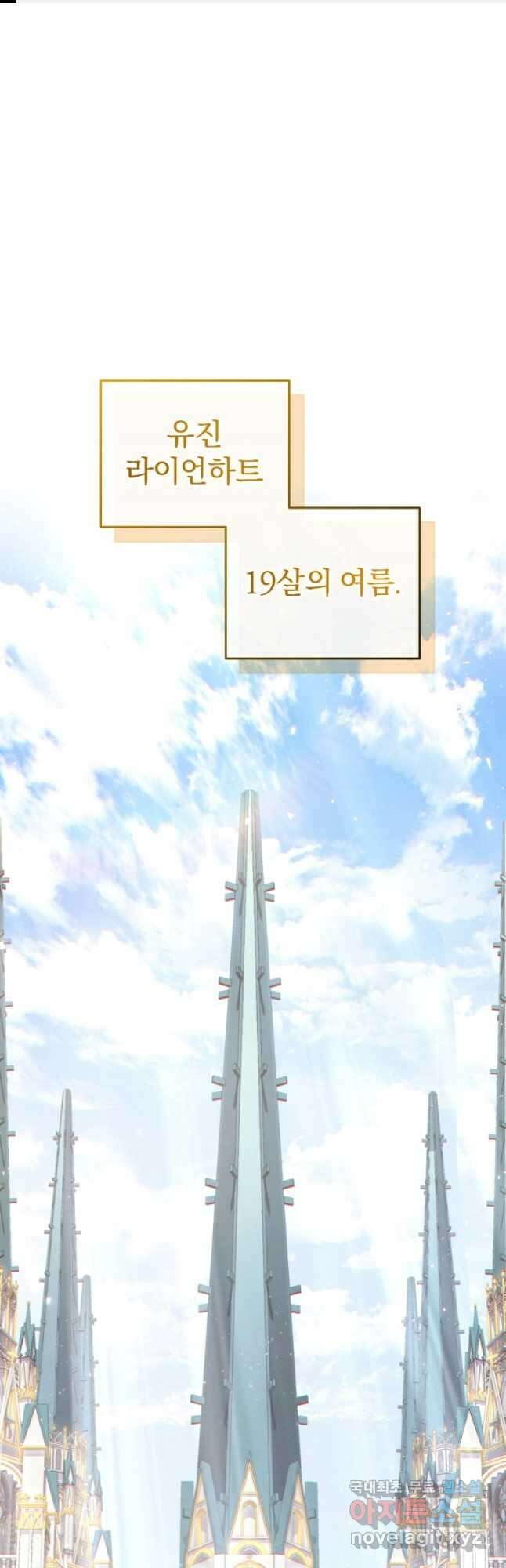 빌어먹을 환생 46화 1