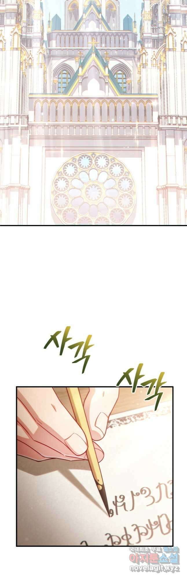 빌어먹을 환생 46화 2