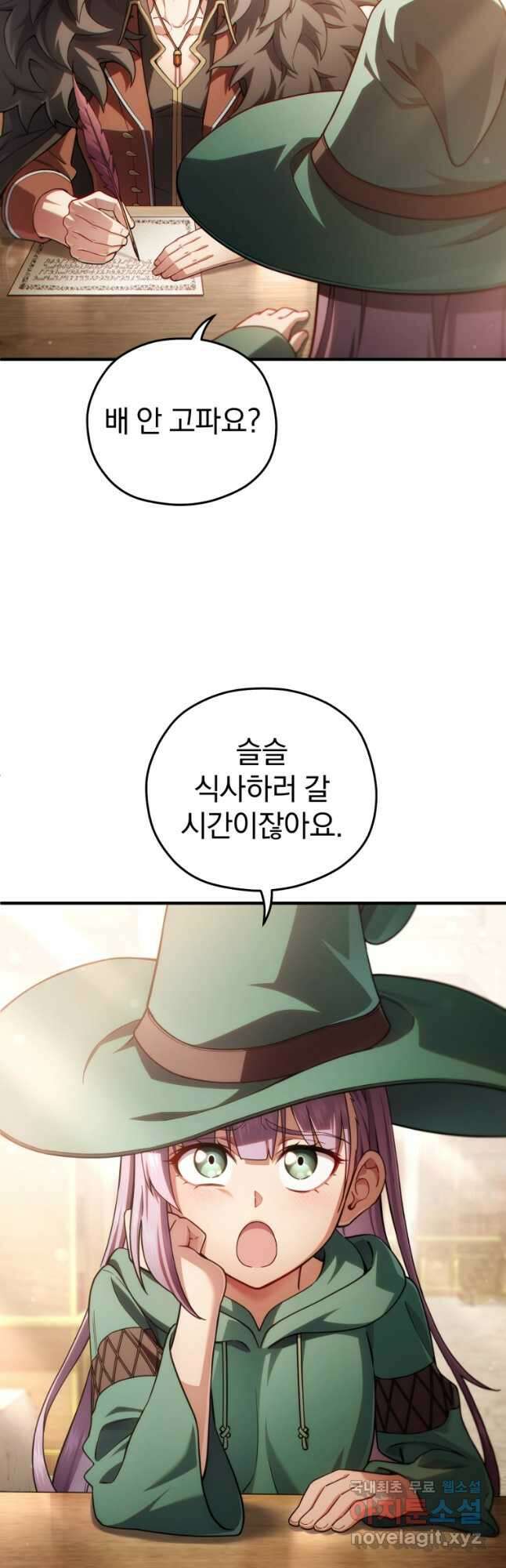빌어먹을 환생 46화 4