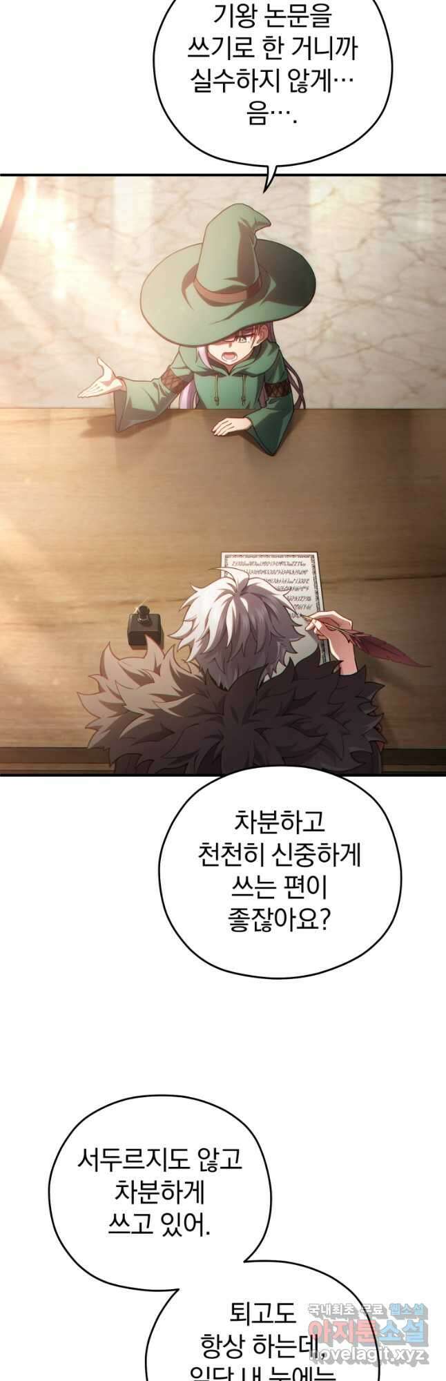 빌어먹을 환생 46화 6