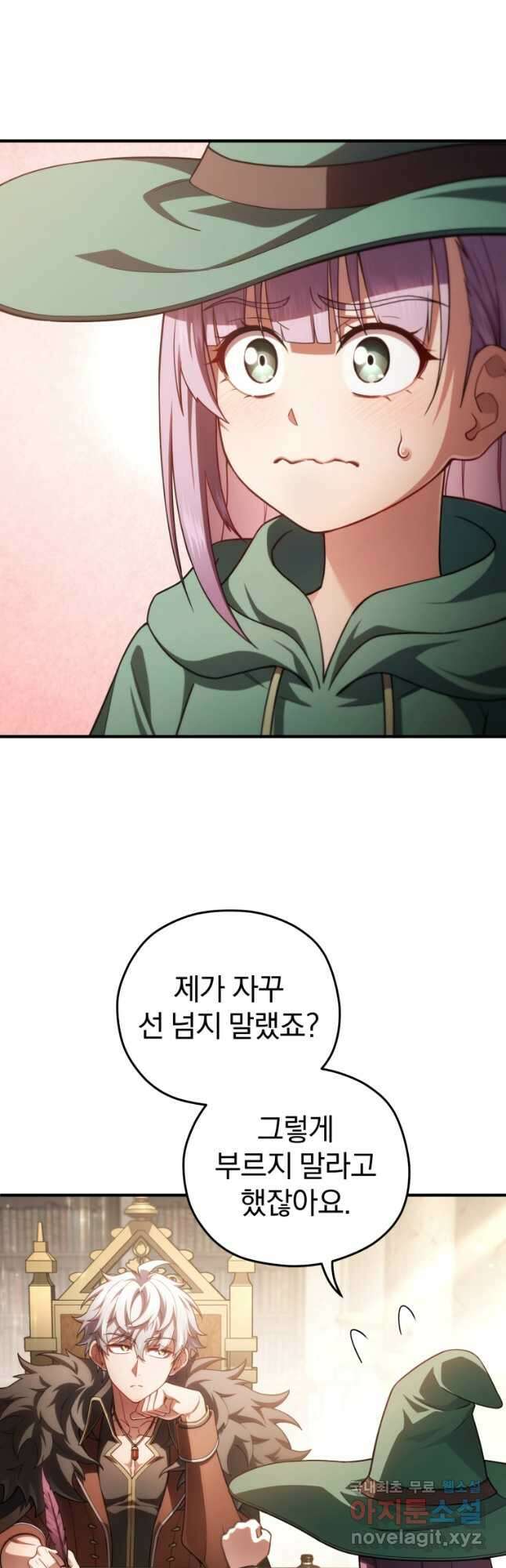 빌어먹을 환생 46화 10