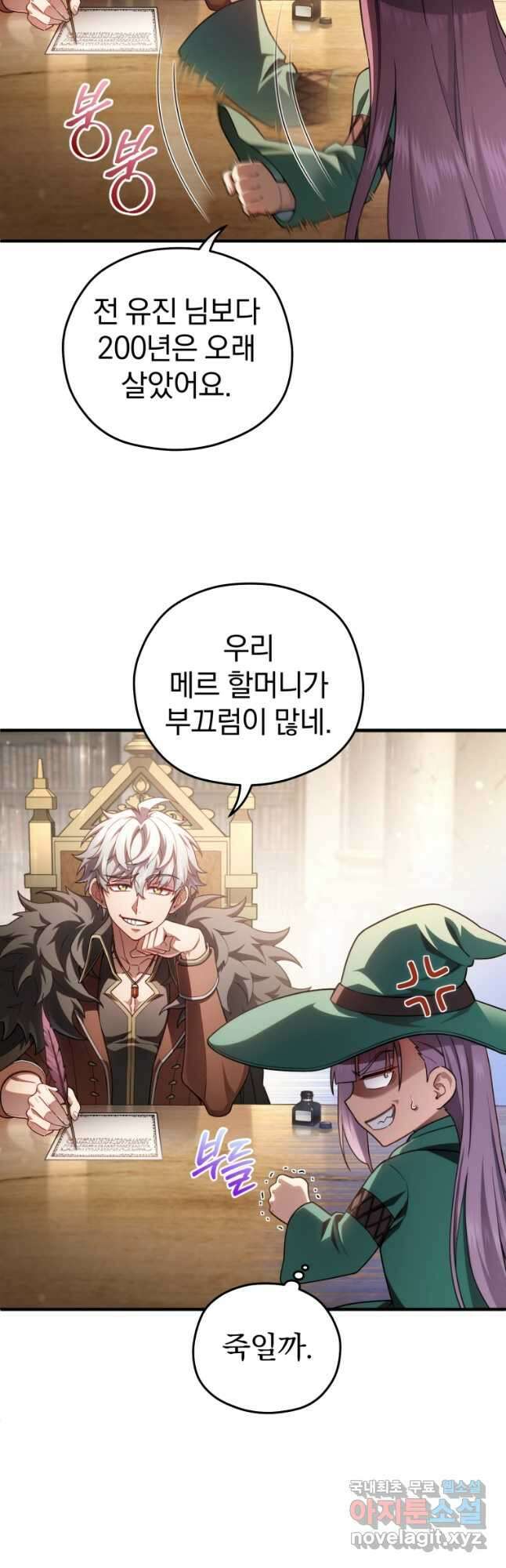 빌어먹을 환생 46화 11