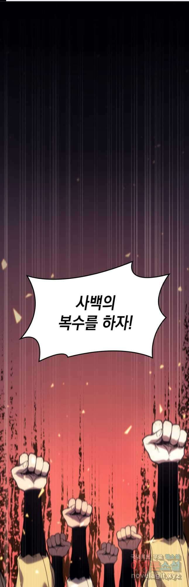 사신표월 43화 1
