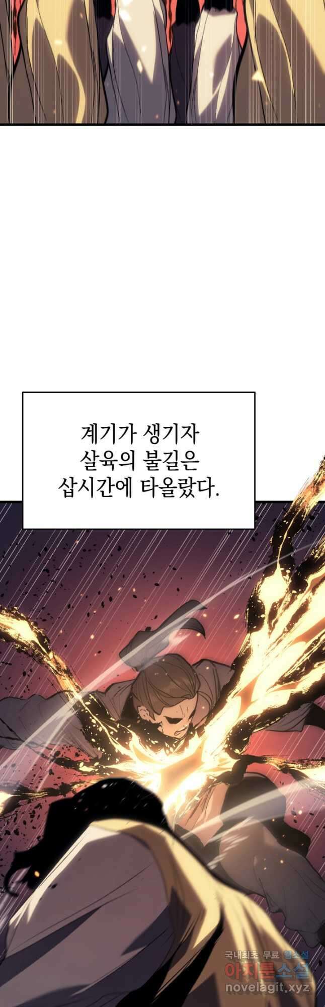 사신표월 43화 2
