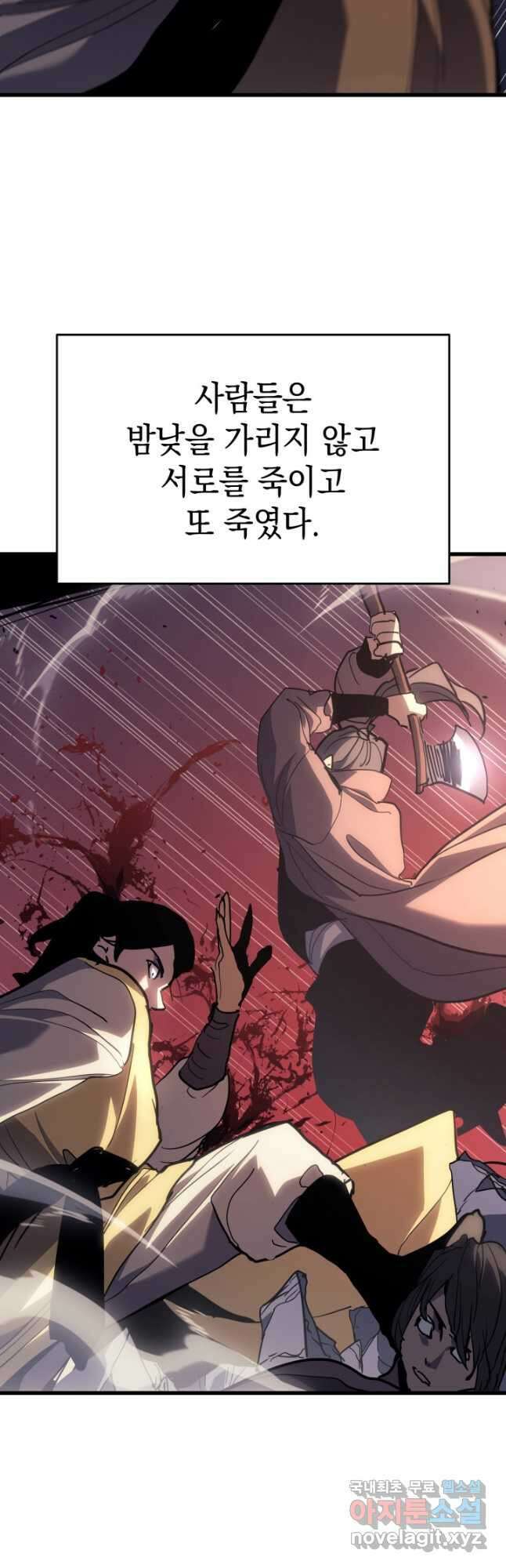 사신표월 43화 3