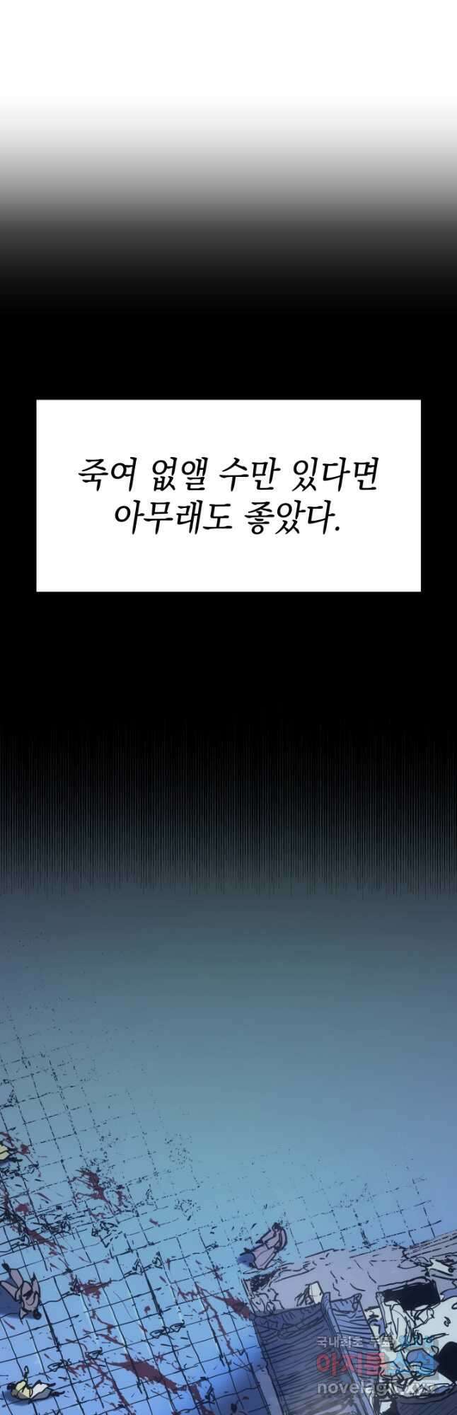 사신표월 43화 5