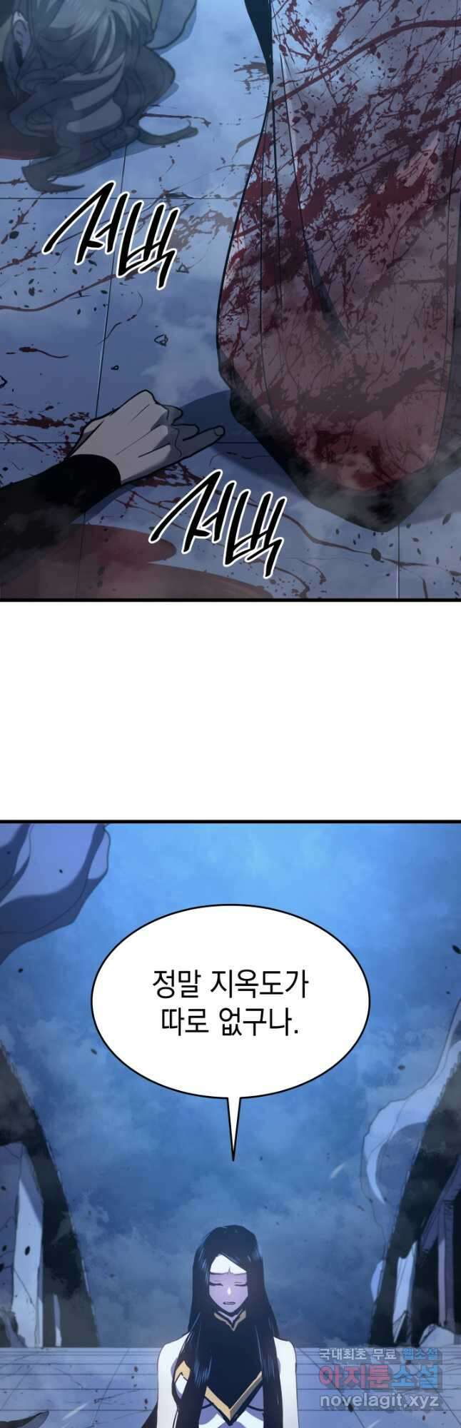 사신표월 43화 7