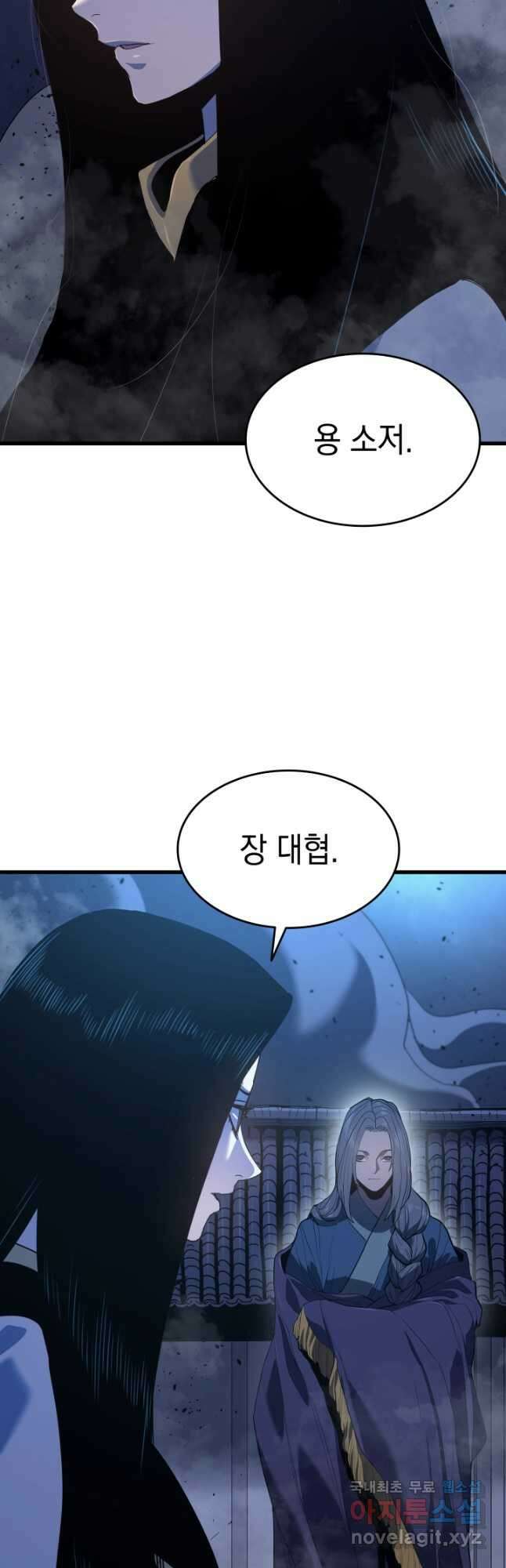 사신표월 43화 9