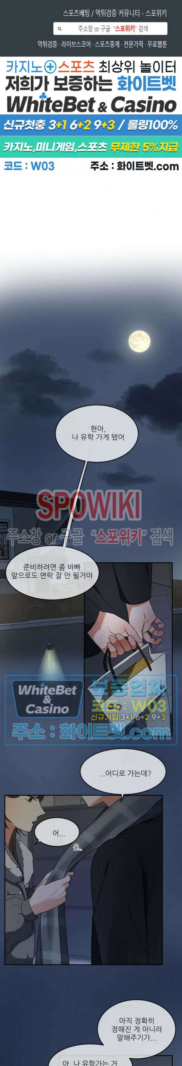 윤택한 연애사 2화 1