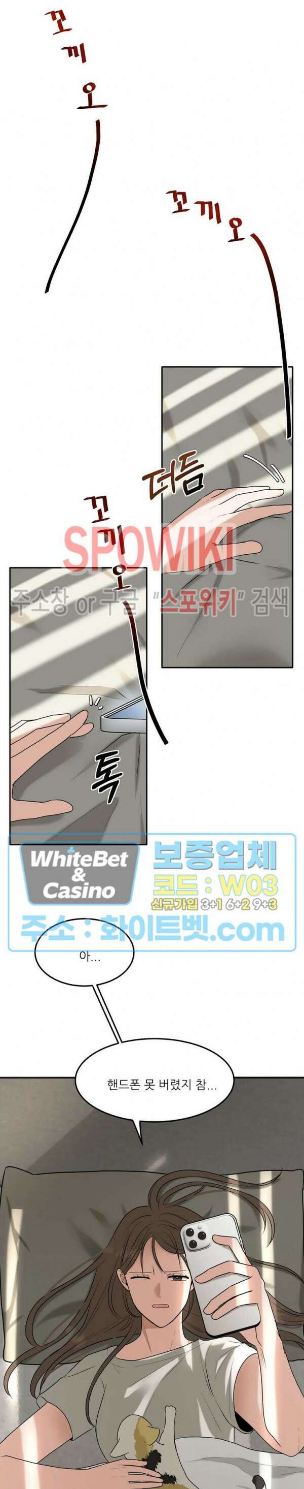 윤택한 연애사 2화 3