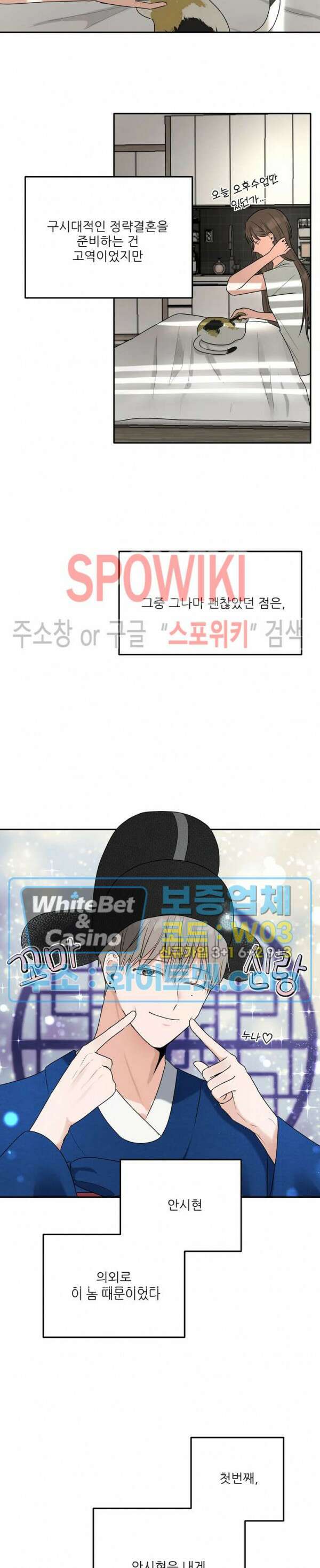 윤택한 연애사 2화 4