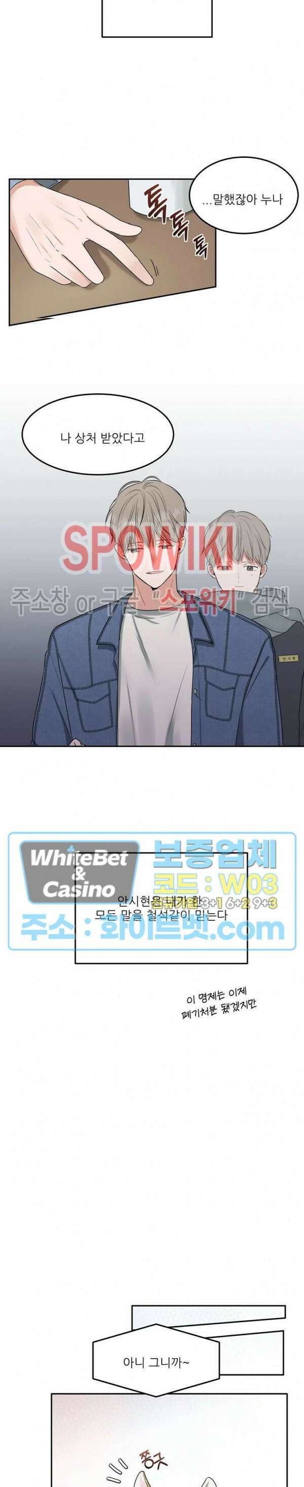 윤택한 연애사 2화 7