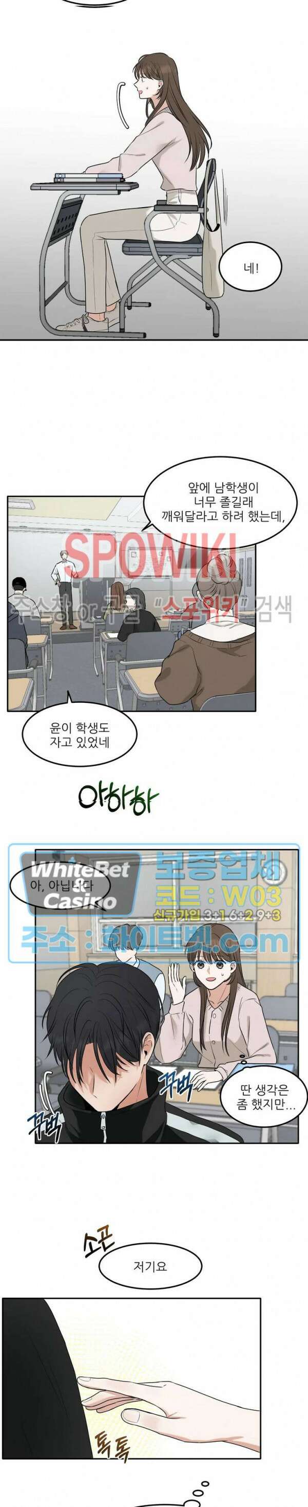 윤택한 연애사 2화 15