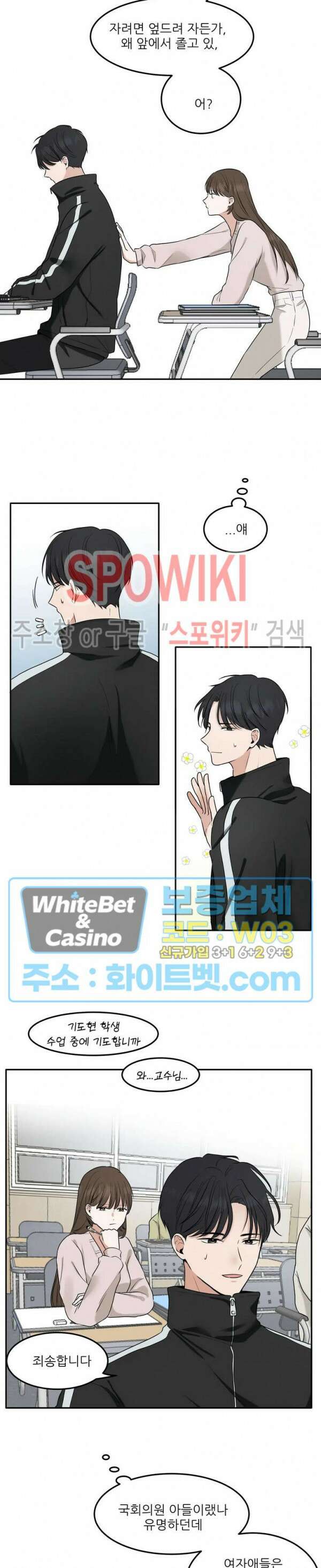 윤택한 연애사 2화 16