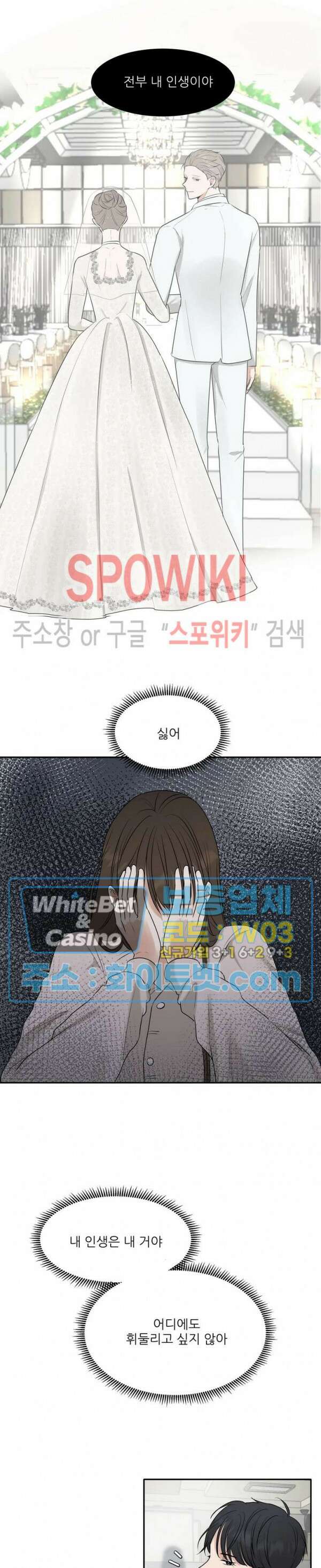 윤택한 연애사 2화 19