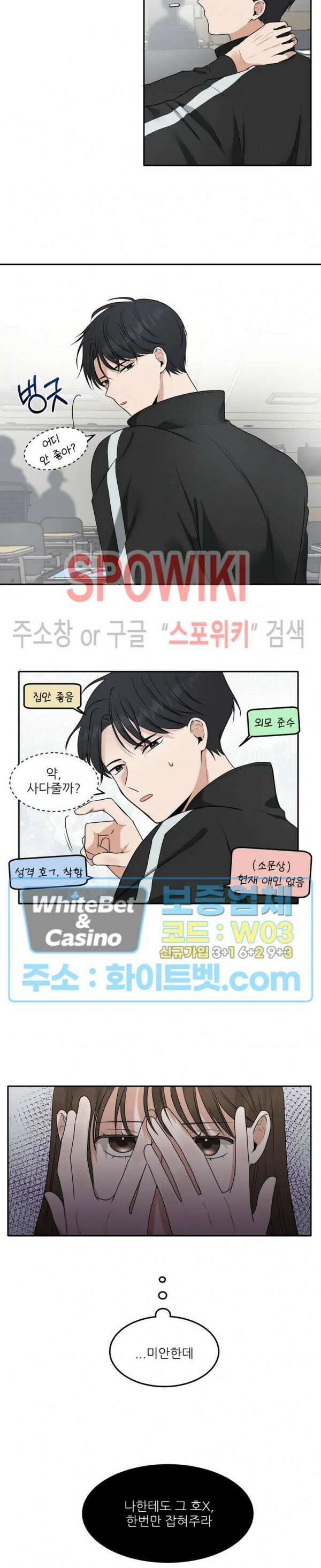 윤택한 연애사 2화 20