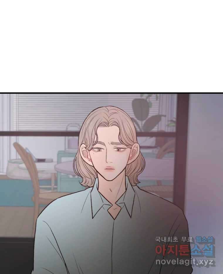 사람이라호 34화 4