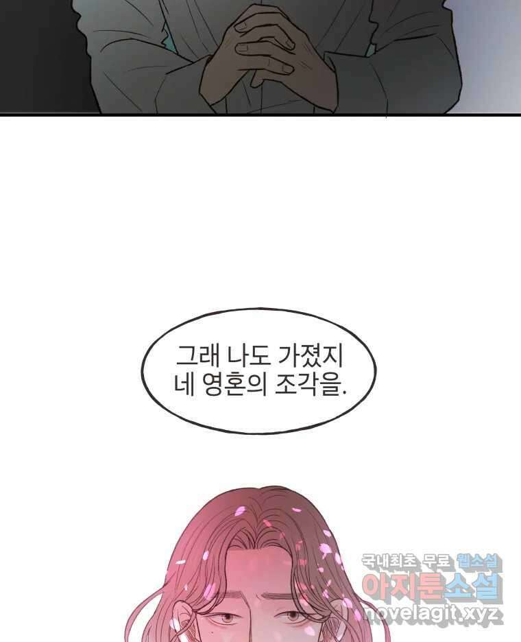 사람이라호 34화 5