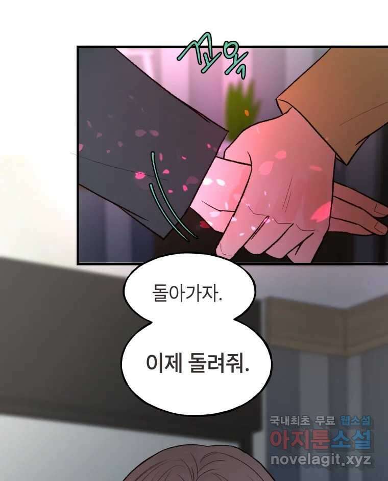 사람이라호 34화 8