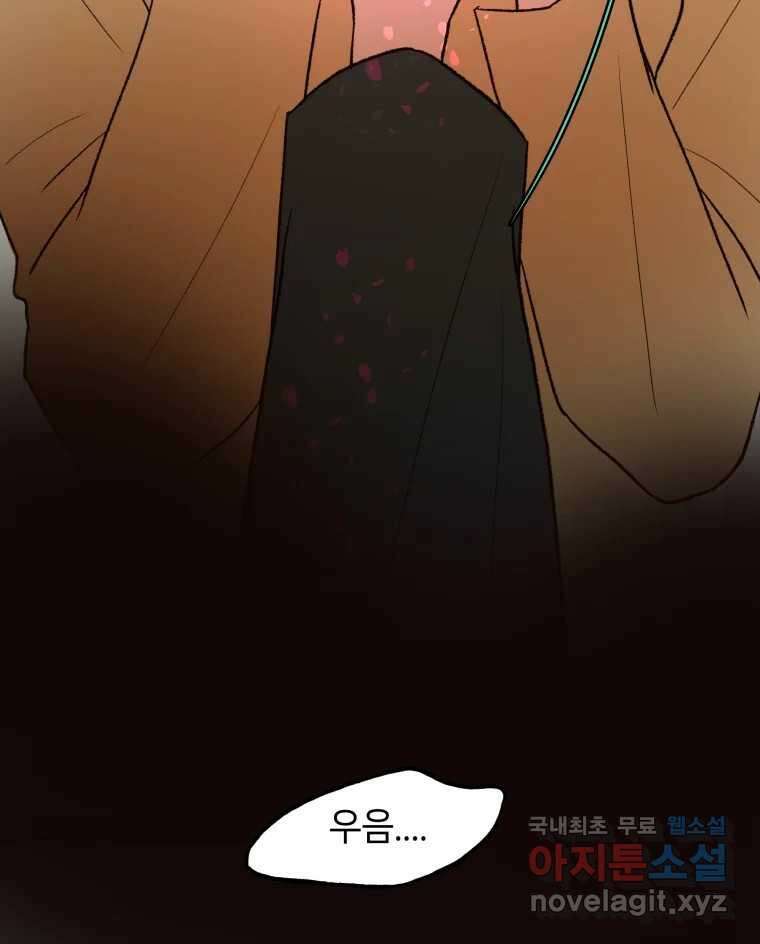 사람이라호 34화 10