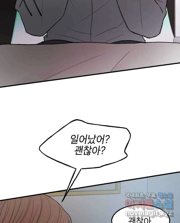 사람이라호 34화 12