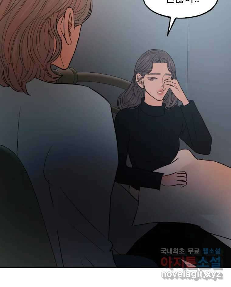 사람이라호 34화 13