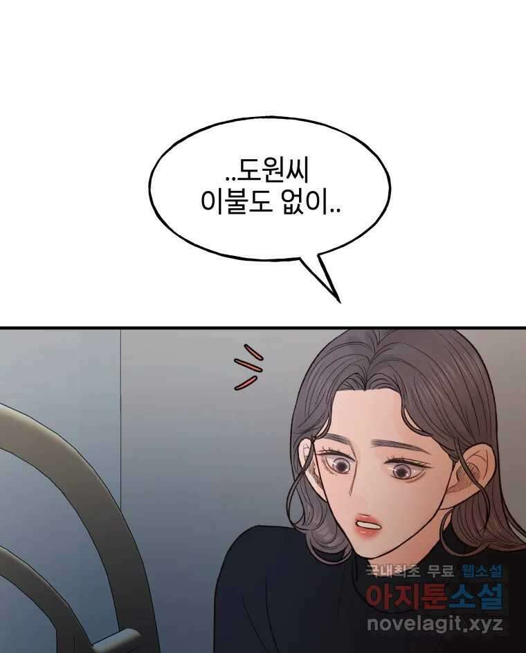 사람이라호 34화 14