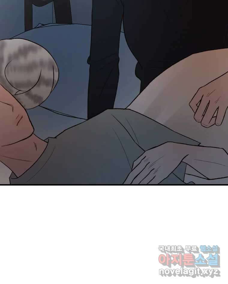 사람이라호 34화 15