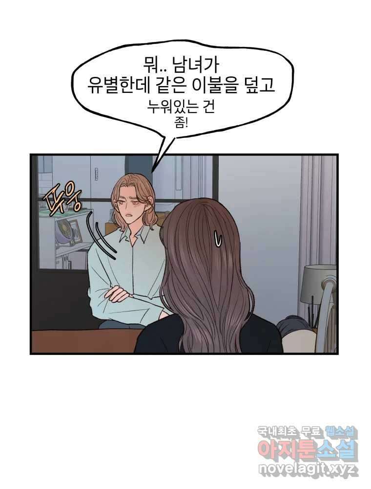 사람이라호 34화 16
