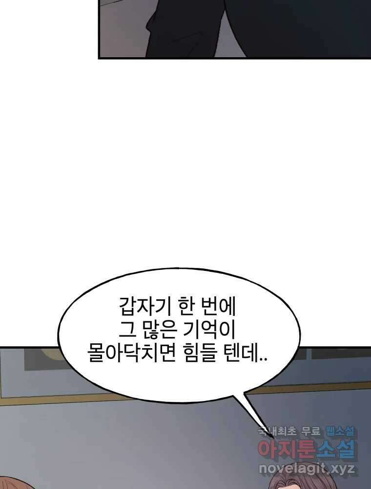사람이라호 34화 18