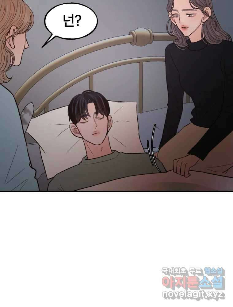 사람이라호 34화 19