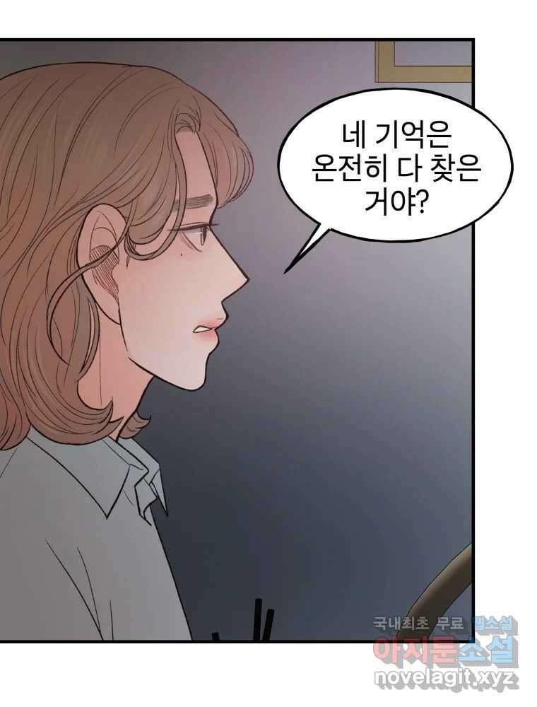 사람이라호 34화 20