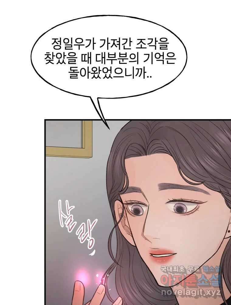 사람이라호 34화 21