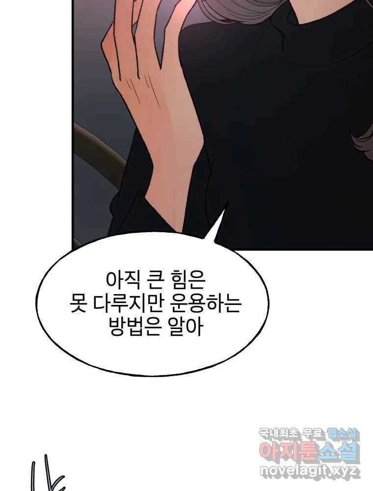 사람이라호 34화 22