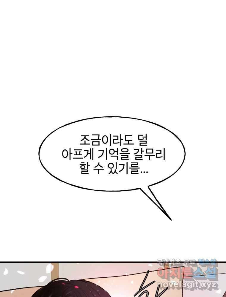 사람이라호 34화 23