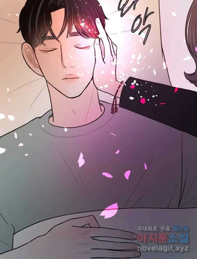 사람이라호 34화 24