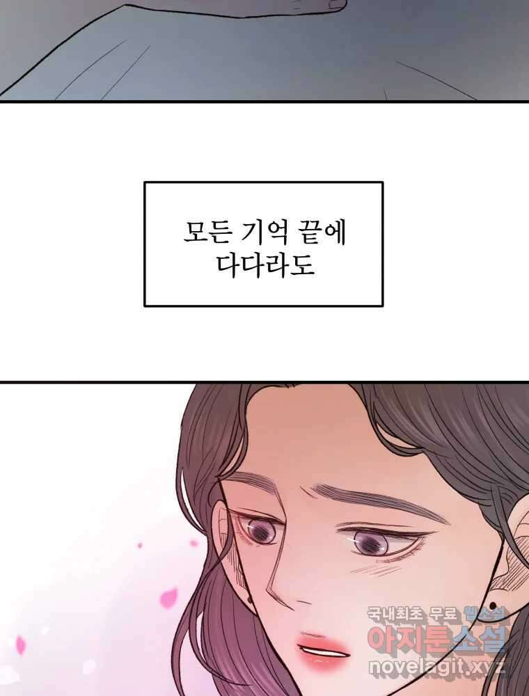 사람이라호 34화 25
