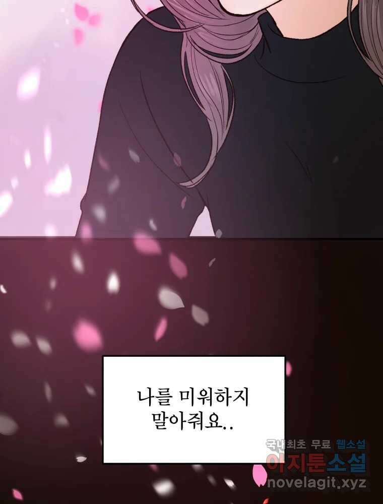 사람이라호 34화 26