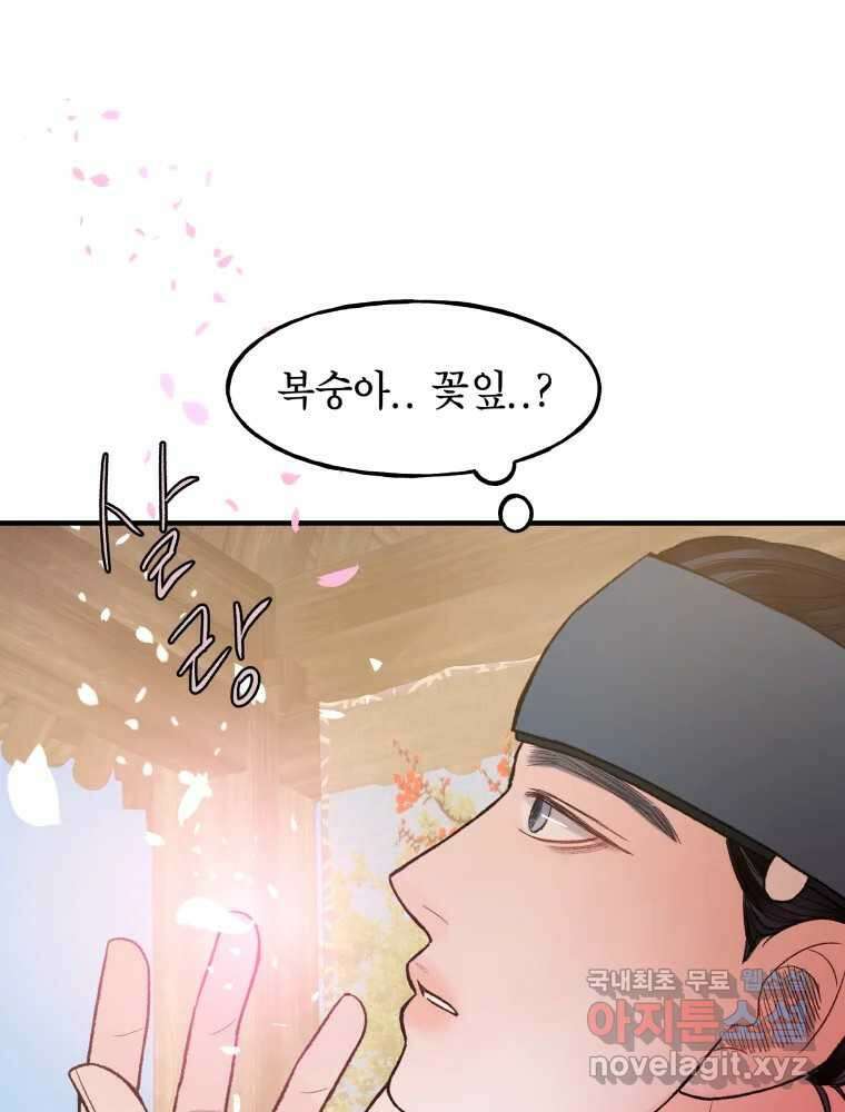 사람이라호 34화 31