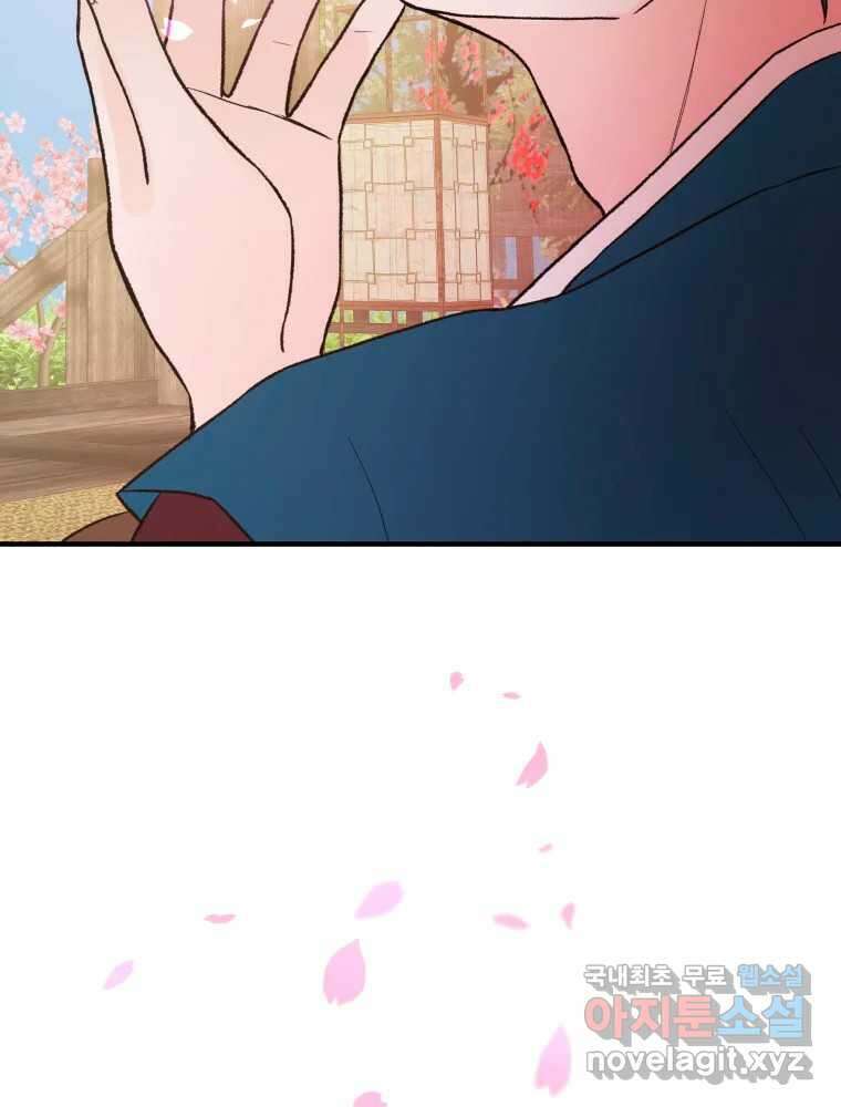 사람이라호 34화 32