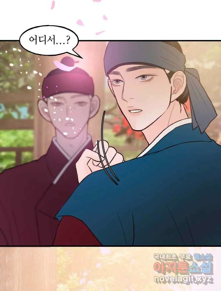 사람이라호 34화 33