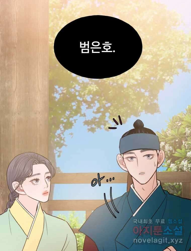 사람이라호 34화 34