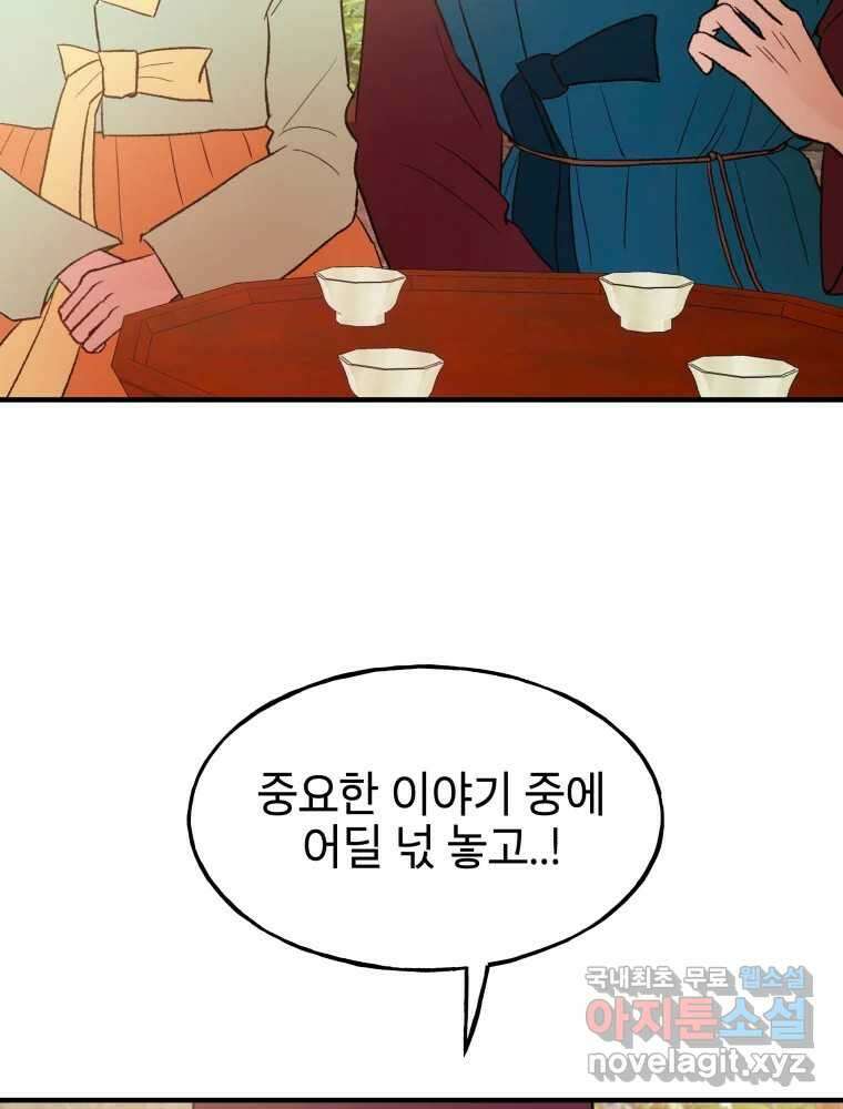 사람이라호 34화 35