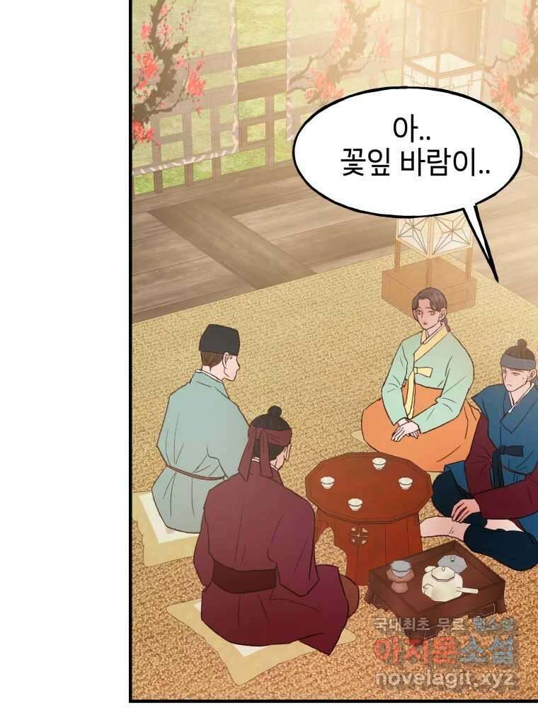 사람이라호 34화 37
