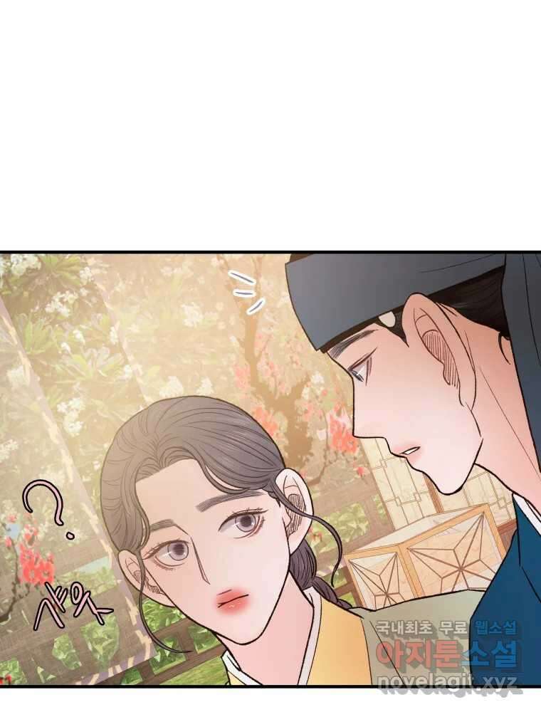 사람이라호 34화 38